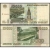 РОССИЯ - 10 000 РУБЛЕЙ 1995 ГОДА