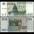 РОССИЯ - 5 000 РУБЛЕЙ 1995 ГОДА
