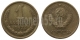 СССР - 1 КОПЕЙКА 1972 ГОДА
