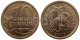 РОССИЯ - 10 КОПЕЕК 2006 ГОДА, СП (магнитная)