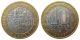 РОССИЯ - 10 рублей 2005 года "МЦЕНСК, город", серия: "Древние Города России"