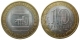 РОССИЯ - 10 рублей 2009 года "ЕВРЕЙСКАЯ АВТОНОМНАЯ ОБЛАСТЬ" (СПМД), серия: "Российская Федерация"