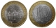РОССИЯ - 10 рублей 2009 года "ВЕЛИКИЙ НОВГОРОД (IX в.), город" (ММД), серия: "Древние Города России"