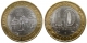 РОССИЯ - 10 рублей 2009 года "ВЕЛИКИЙ НОВГОРОД (IX в.), город" (СПМД), серия: "Древние Города России"